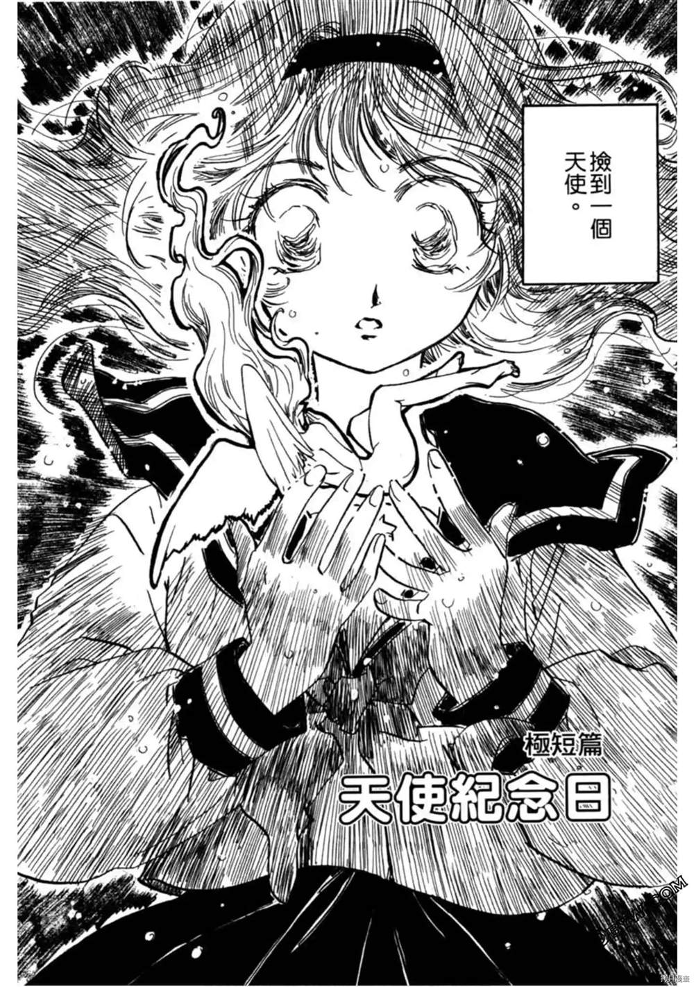 《约会俱乐部》漫画最新章节第1卷免费下拉式在线观看章节第【189】张图片