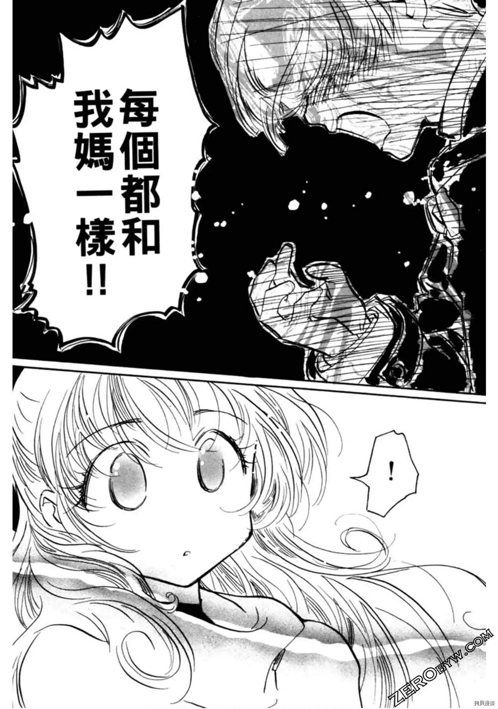 《约会俱乐部》漫画最新章节第1卷免费下拉式在线观看章节第【93】张图片