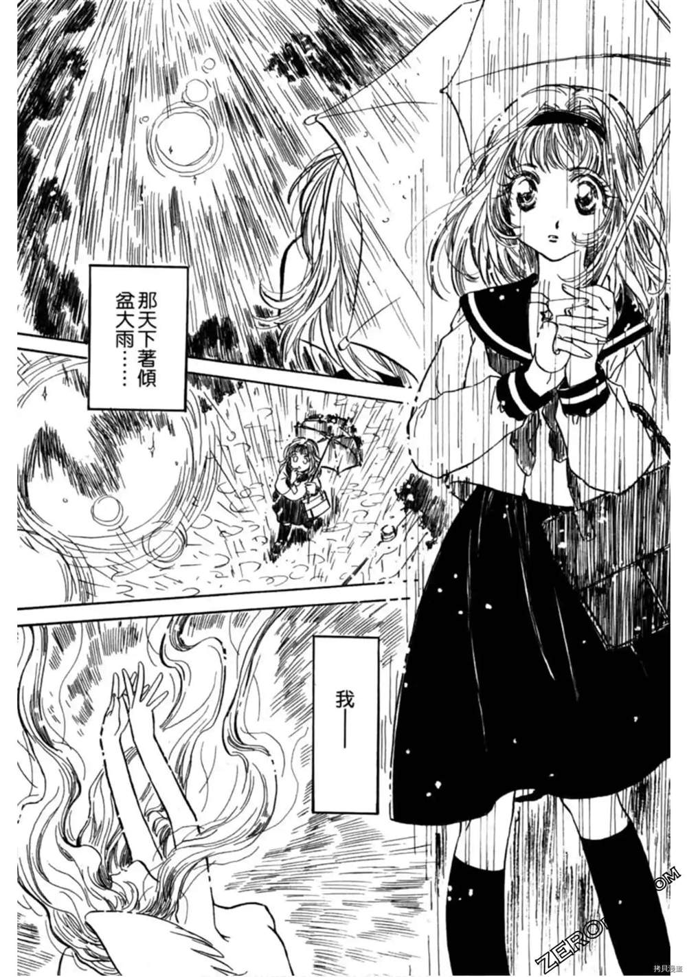 《约会俱乐部》漫画最新章节第1卷免费下拉式在线观看章节第【188】张图片