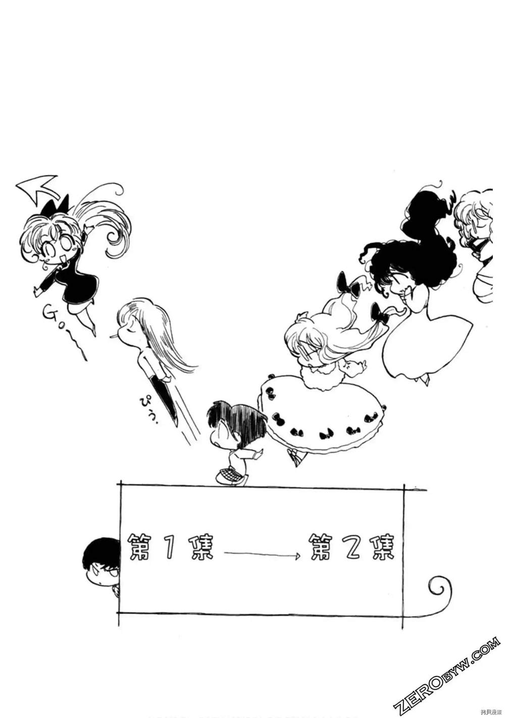 《约会俱乐部》漫画最新章节第1卷免费下拉式在线观看章节第【186】张图片