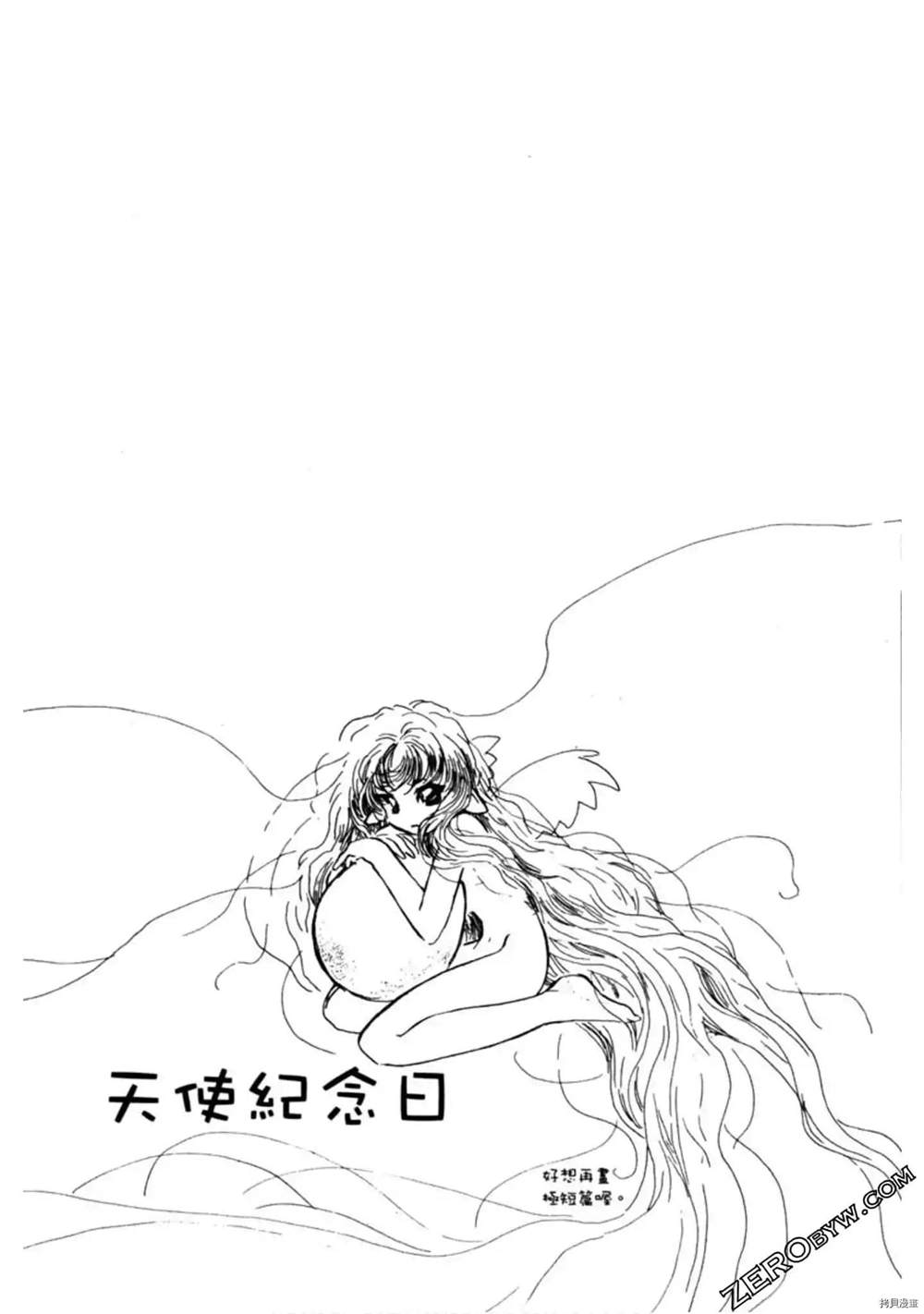 《约会俱乐部》漫画最新章节第1卷免费下拉式在线观看章节第【212】张图片