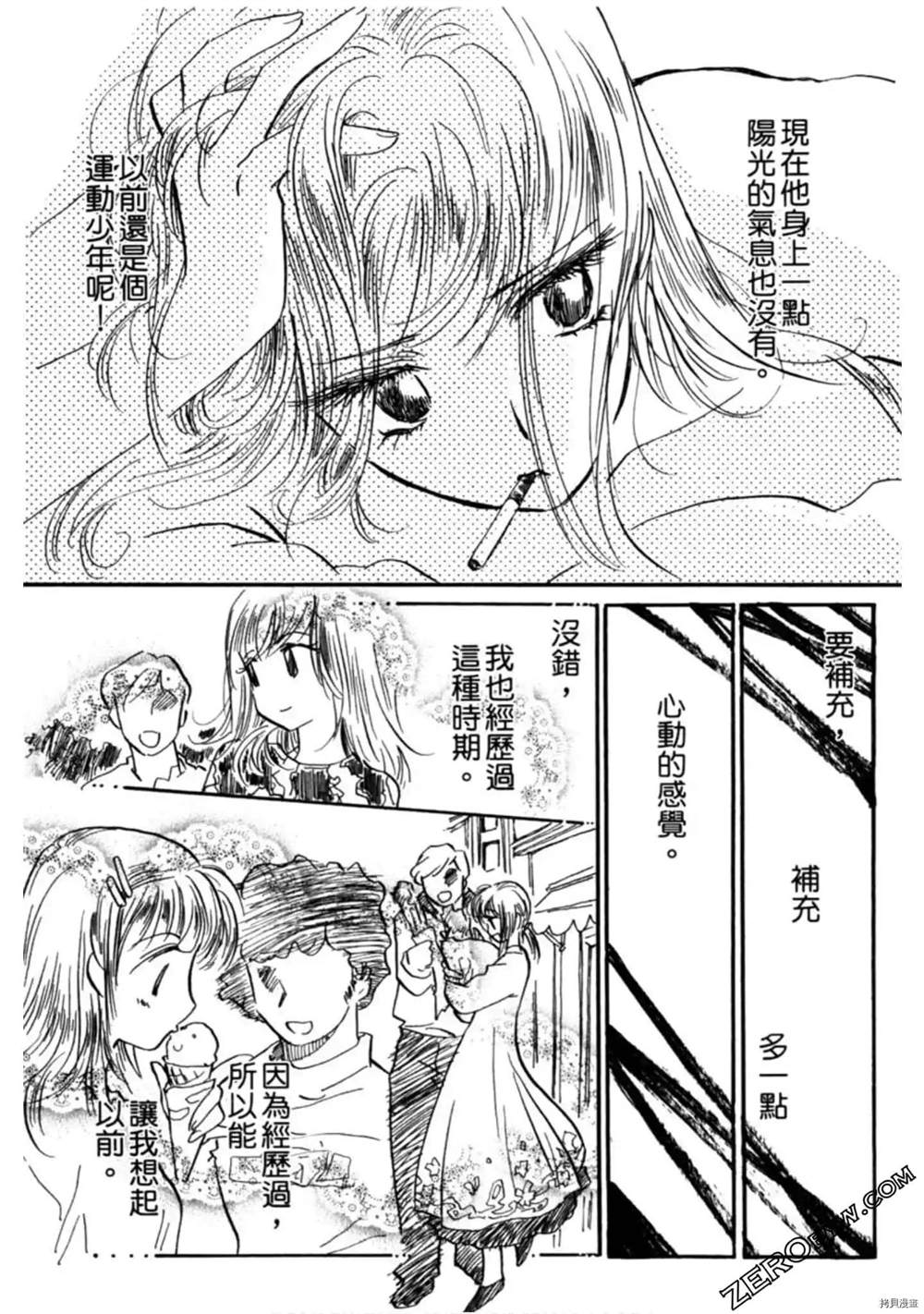 《约会俱乐部》漫画最新章节第1卷免费下拉式在线观看章节第【134】张图片