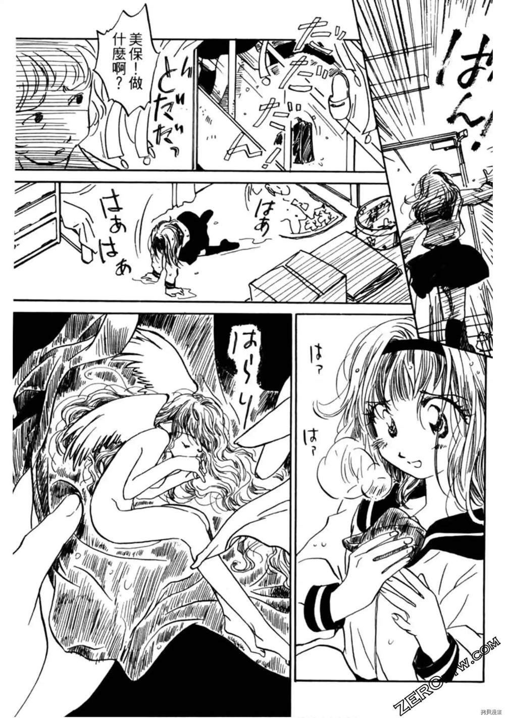 《约会俱乐部》漫画最新章节第1卷免费下拉式在线观看章节第【190】张图片