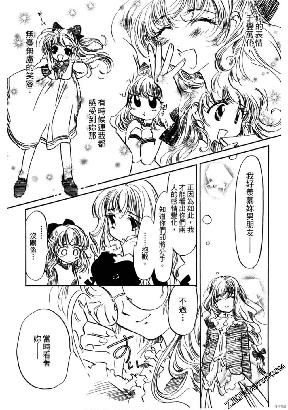 《约会俱乐部》漫画最新章节第1卷免费下拉式在线观看章节第【46】张图片