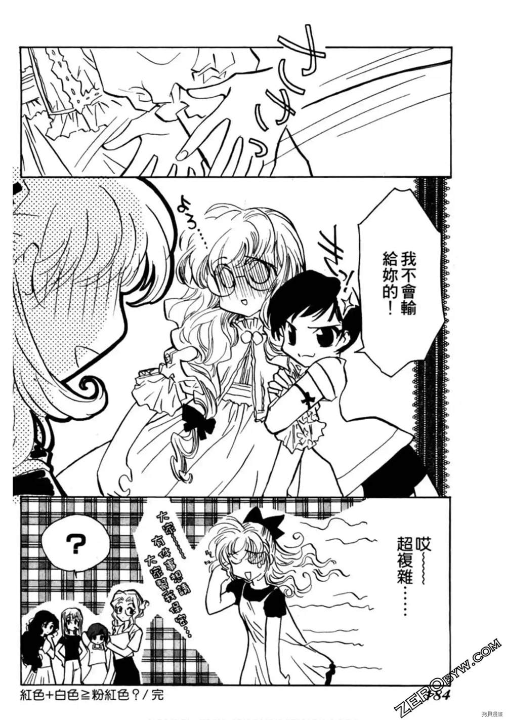 《约会俱乐部》漫画最新章节第1卷免费下拉式在线观看章节第【185】张图片