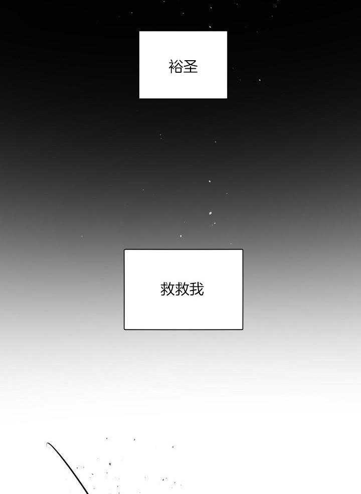 《老板的小宝贝》漫画最新章节第90话免费下拉式在线观看章节第【13】张图片