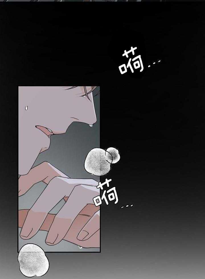 《老板的小宝贝》漫画最新章节第111话免费下拉式在线观看章节第【11】张图片