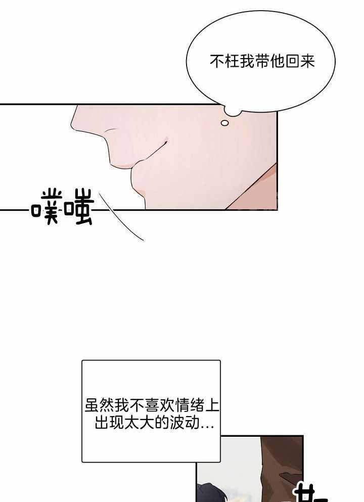 《老板的小宝贝》漫画最新章节第79话免费下拉式在线观看章节第【19】张图片