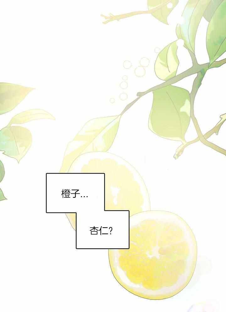 《老板的小宝贝》漫画最新章节第128话免费下拉式在线观看章节第【5】张图片