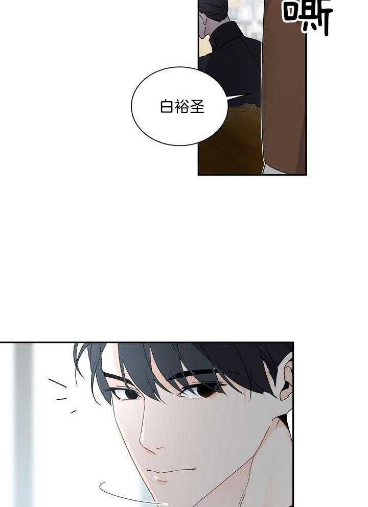 《老板的小宝贝》漫画最新章节第79话免费下拉式在线观看章节第【20】张图片