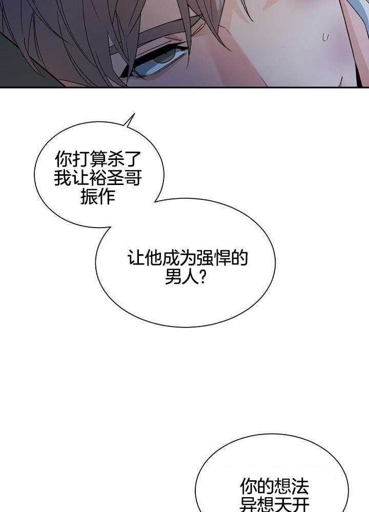 《老板的小宝贝》漫画最新章节第117话免费下拉式在线观看章节第【21】张图片