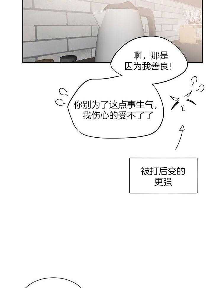 《老板的小宝贝》漫画最新章节第73话免费下拉式在线观看章节第【20】张图片