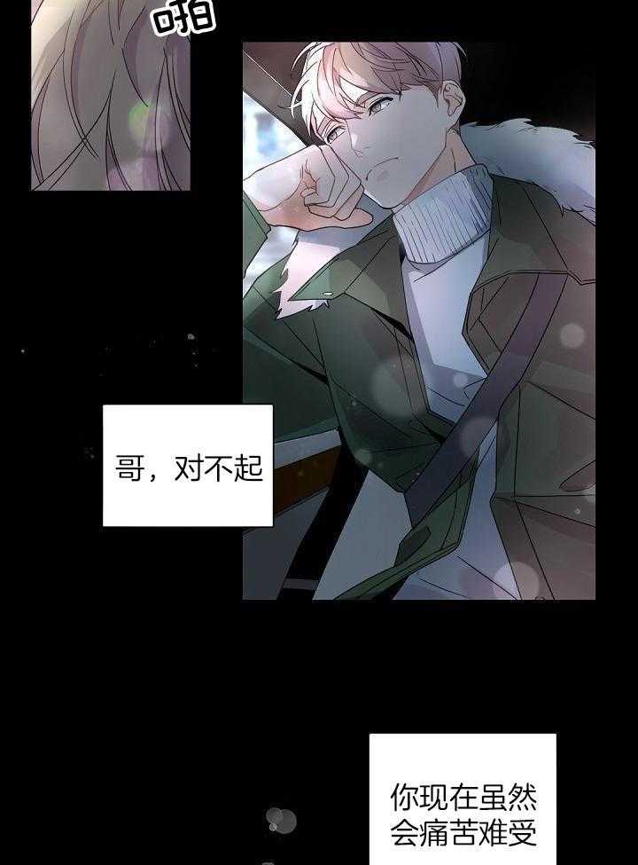 《老板的小宝贝》漫画最新章节第103话免费下拉式在线观看章节第【24】张图片