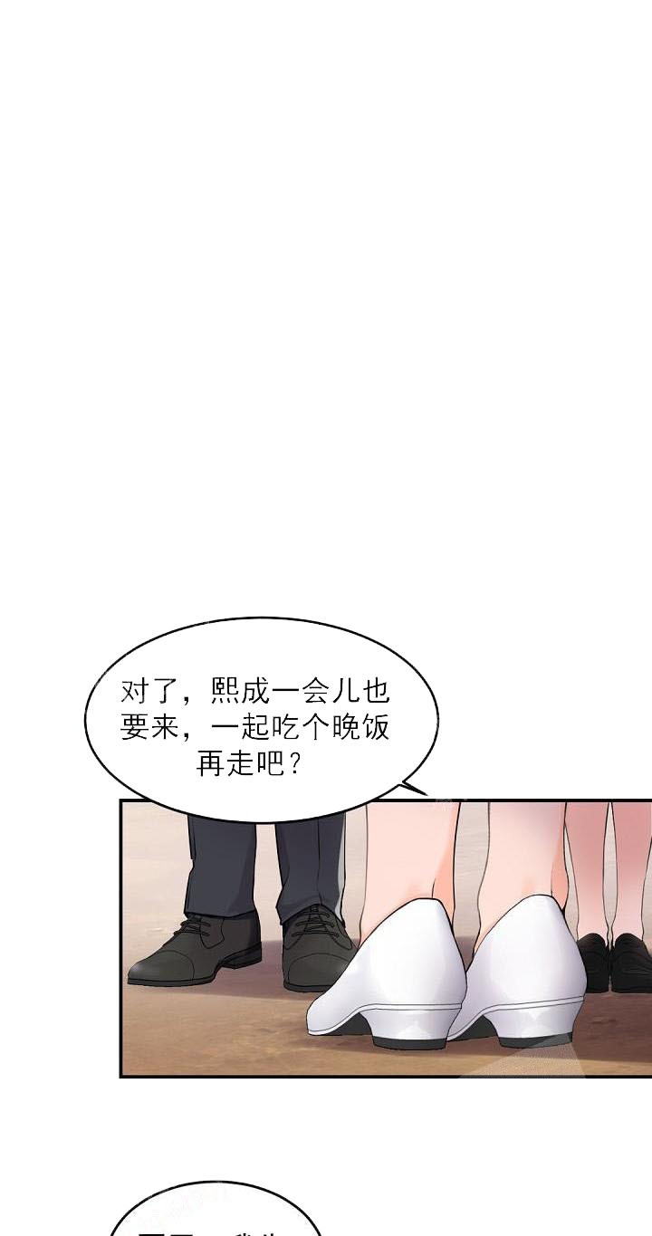 《老板的小宝贝》漫画最新章节第14话免费下拉式在线观看章节第【5】张图片