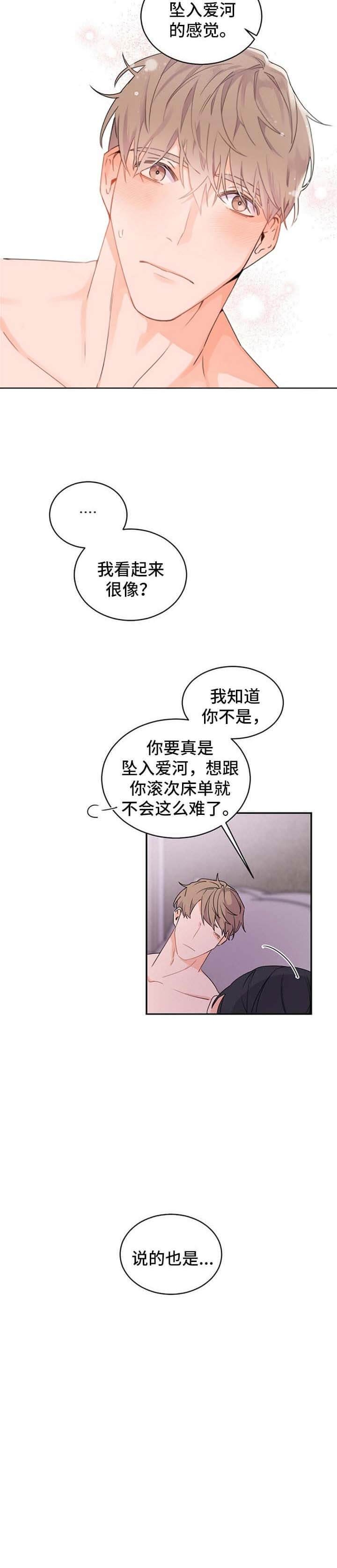 《老板的小宝贝》漫画最新章节第38话免费下拉式在线观看章节第【7】张图片