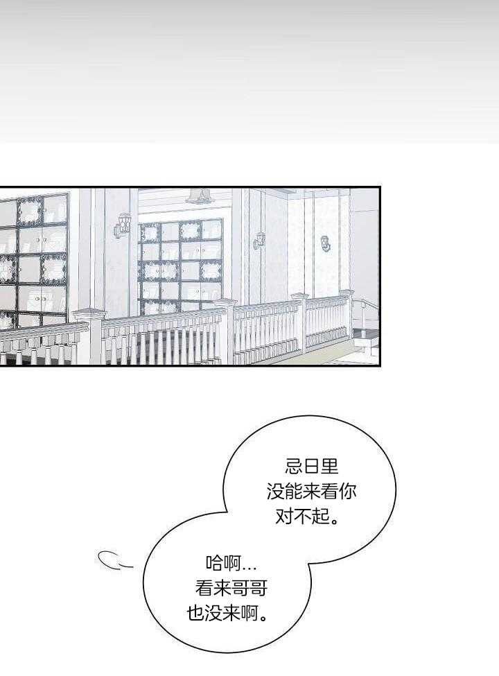 《老板的小宝贝》漫画最新章节第108话免费下拉式在线观看章节第【14】张图片