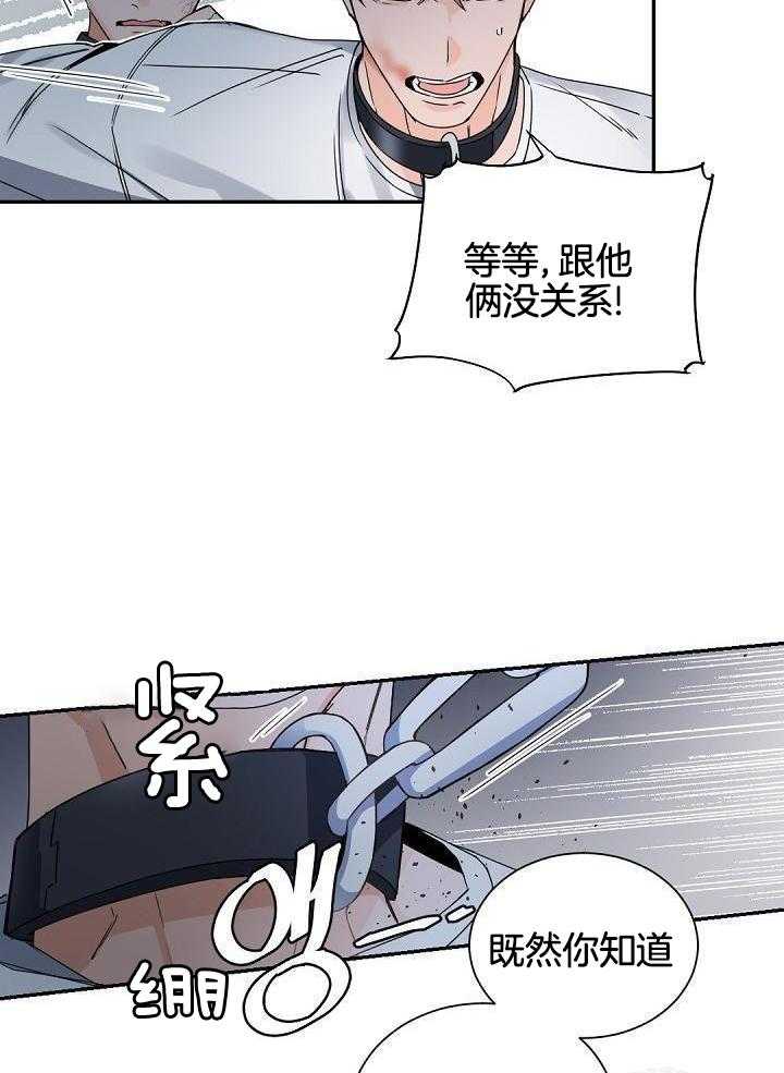 《老板的小宝贝》漫画最新章节第116话免费下拉式在线观看章节第【22】张图片