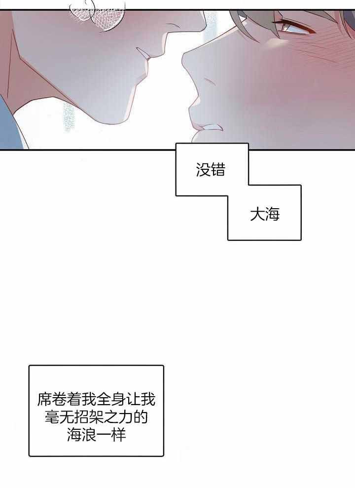 《老板的小宝贝》漫画最新章节第129话免费下拉式在线观看章节第【12】张图片