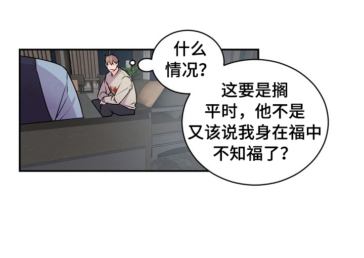 《老板的小宝贝》漫画最新章节第22话免费下拉式在线观看章节第【7】张图片