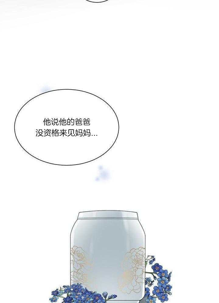 《老板的小宝贝》漫画最新章节第107话免费下拉式在线观看章节第【32】张图片