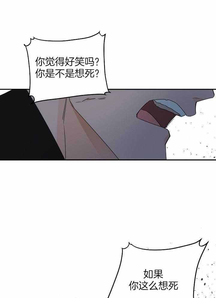 《老板的小宝贝》漫画最新章节第122话免费下拉式在线观看章节第【1】张图片