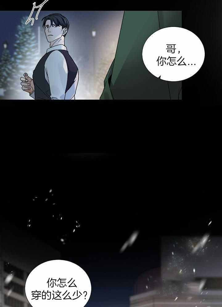 《老板的小宝贝》漫画最新章节第101话免费下拉式在线观看章节第【20】张图片