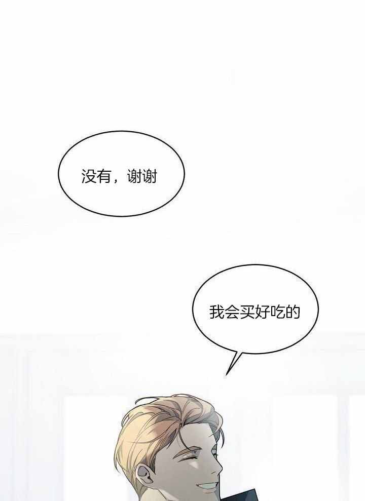 《老板的小宝贝》漫画最新章节第129话免费下拉式在线观看章节第【23】张图片