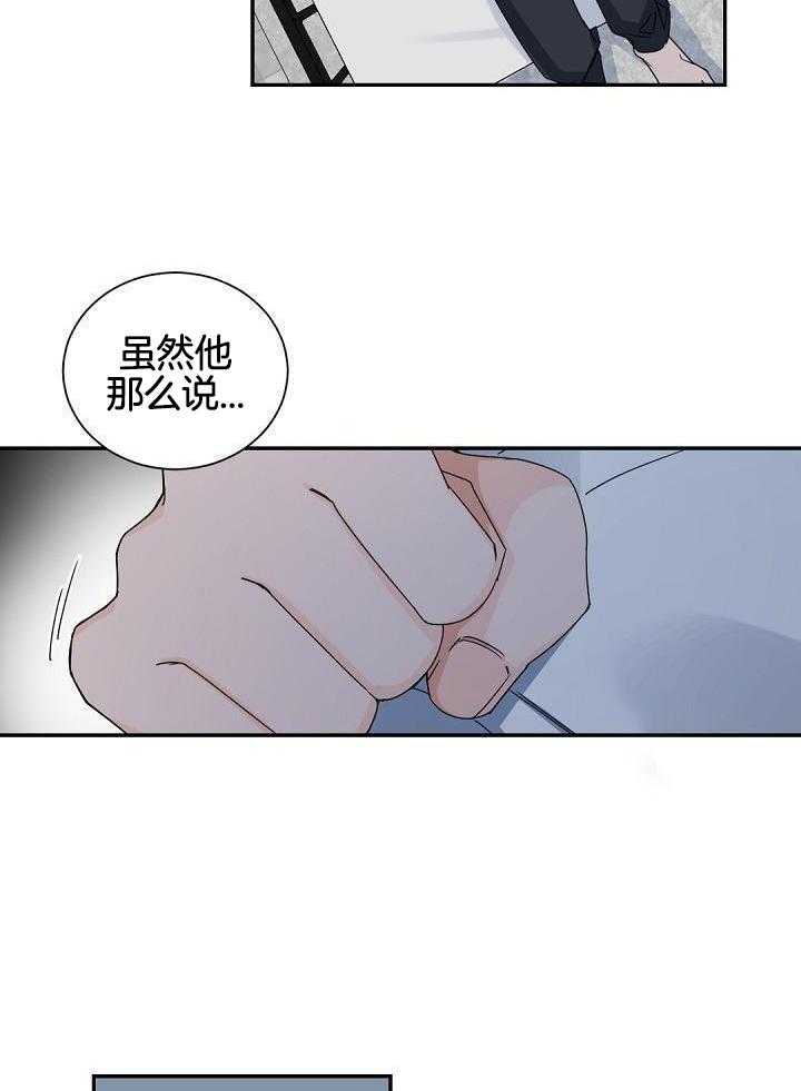 《老板的小宝贝》漫画最新章节第115话免费下拉式在线观看章节第【14】张图片