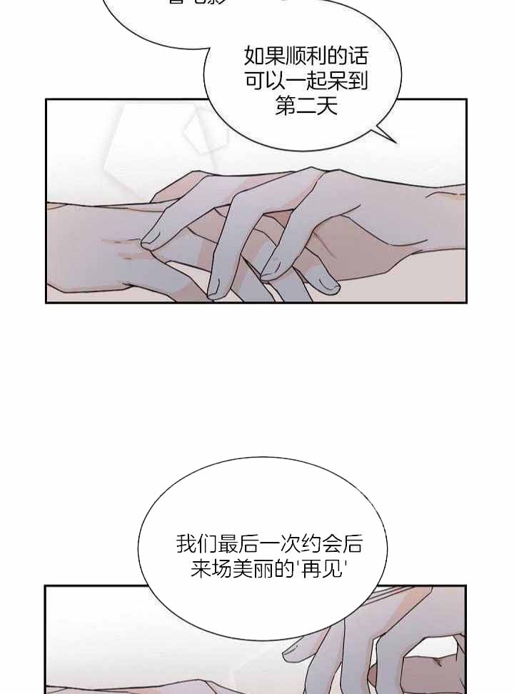 《老板的小宝贝》漫画最新章节第97话免费下拉式在线观看章节第【5】张图片