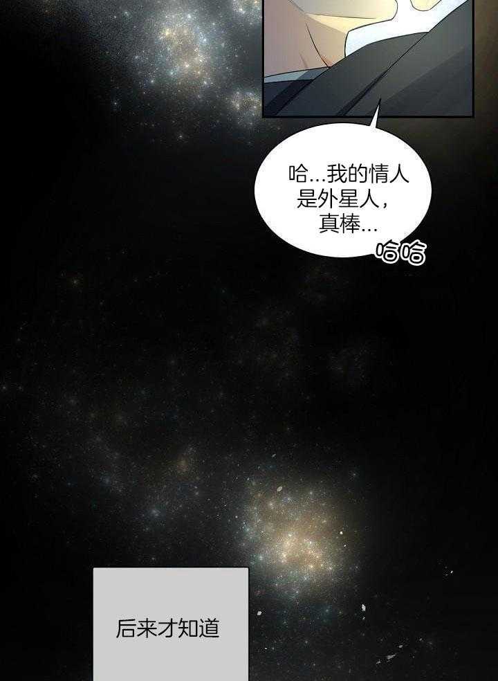 《老板的小宝贝》漫画最新章节第126话免费下拉式在线观看章节第【7】张图片