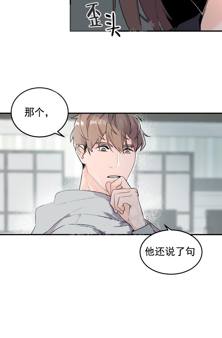 《老板的小宝贝》漫画最新章节第10话免费下拉式在线观看章节第【13】张图片