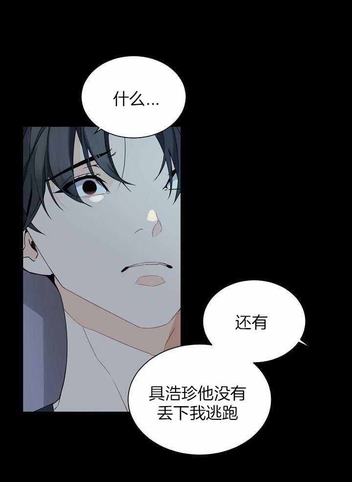 《老板的小宝贝》漫画最新章节第105话免费下拉式在线观看章节第【25】张图片