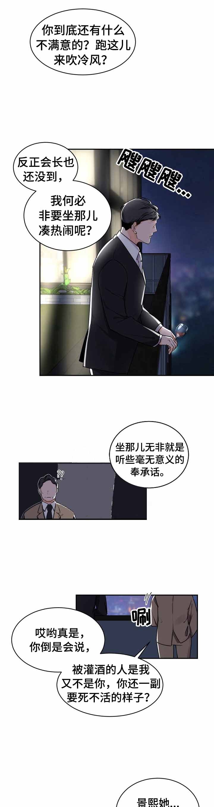 《老板的小宝贝》漫画最新章节第26话免费下拉式在线观看章节第【5】张图片