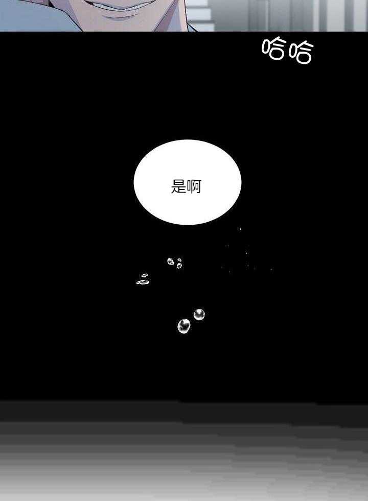 《老板的小宝贝》漫画最新章节第130话免费下拉式在线观看章节第【21】张图片