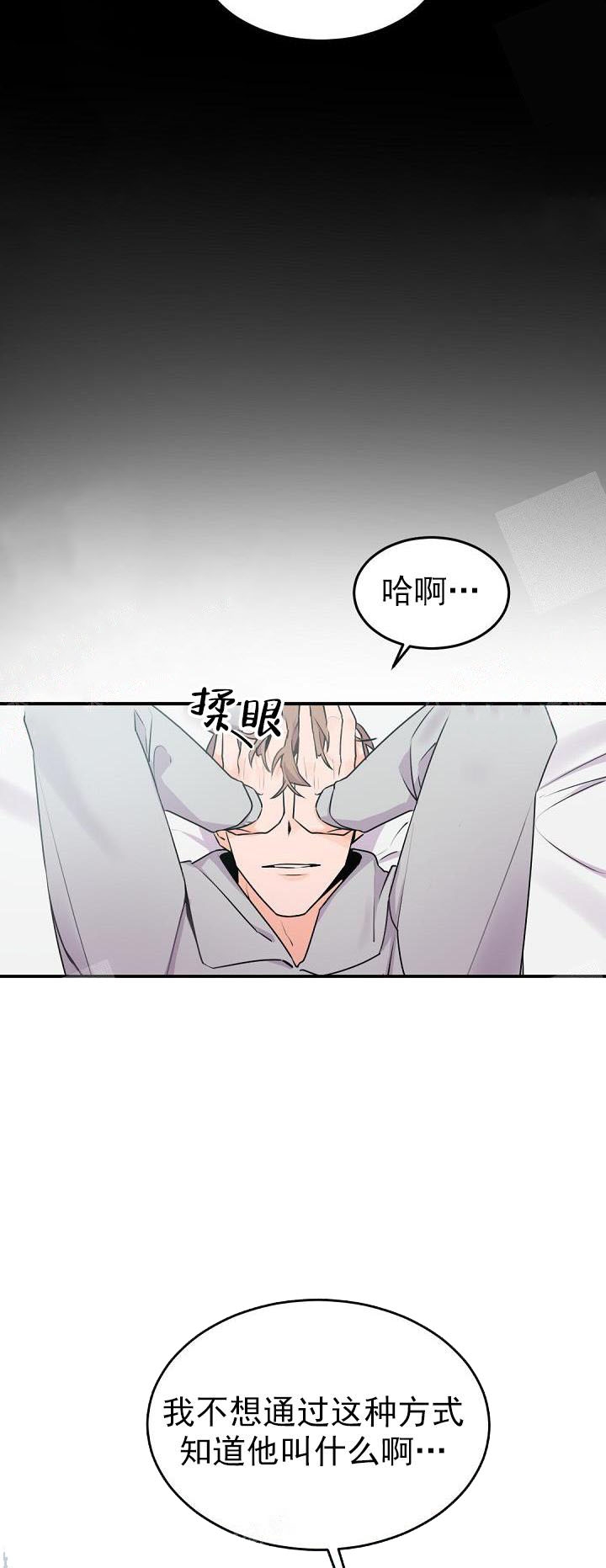 《老板的小宝贝》漫画最新章节第12话免费下拉式在线观看章节第【5】张图片