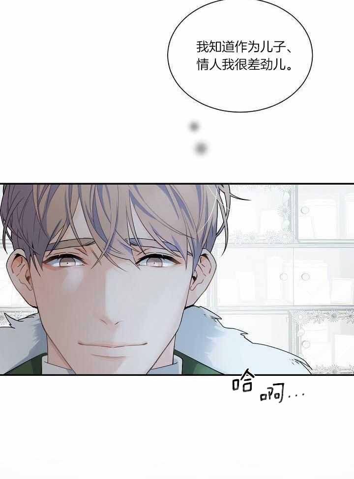 《老板的小宝贝》漫画最新章节第108话免费下拉式在线观看章节第【19】张图片