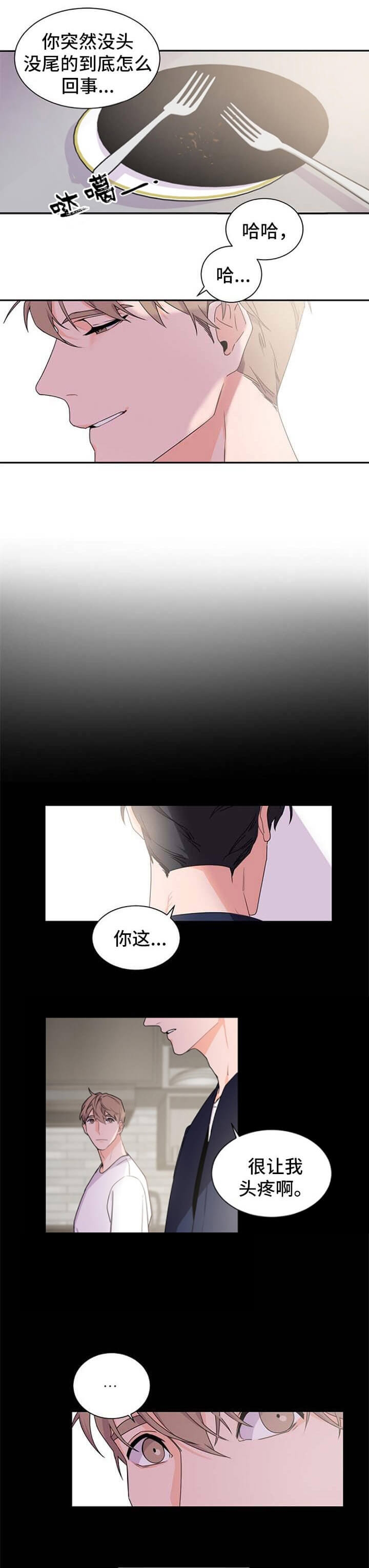 《老板的小宝贝》漫画最新章节第41话免费下拉式在线观看章节第【3】张图片