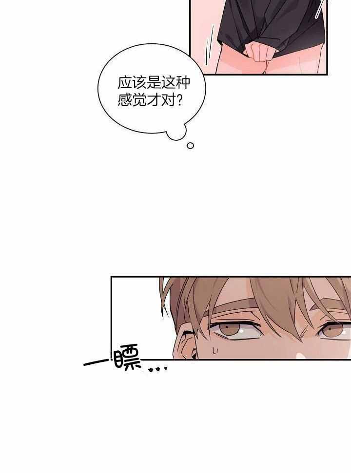 《老板的小宝贝》漫画最新章节第73话免费下拉式在线观看章节第【12】张图片