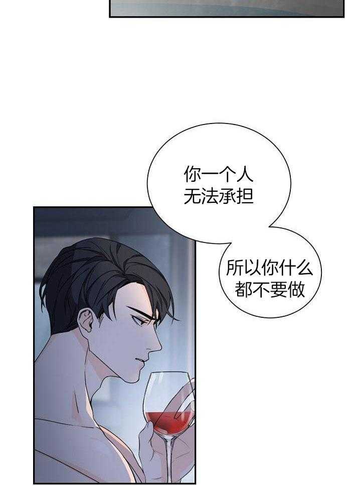 《老板的小宝贝》漫画最新章节第71话免费下拉式在线观看章节第【19】张图片