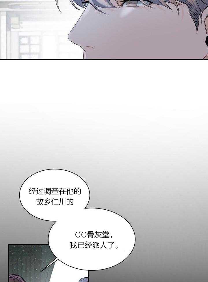 《老板的小宝贝》漫画最新章节第108话免费下拉式在线观看章节第【10】张图片