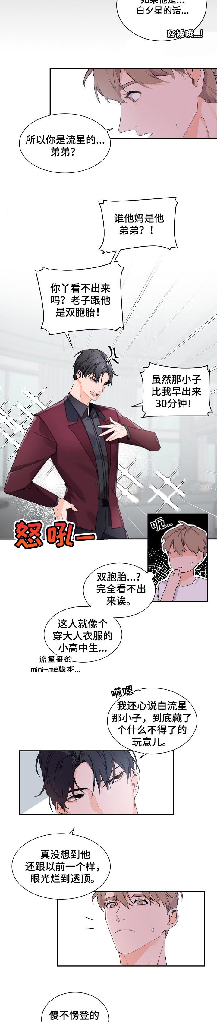 《老板的小宝贝》漫画最新章节第57话免费下拉式在线观看章节第【3】张图片