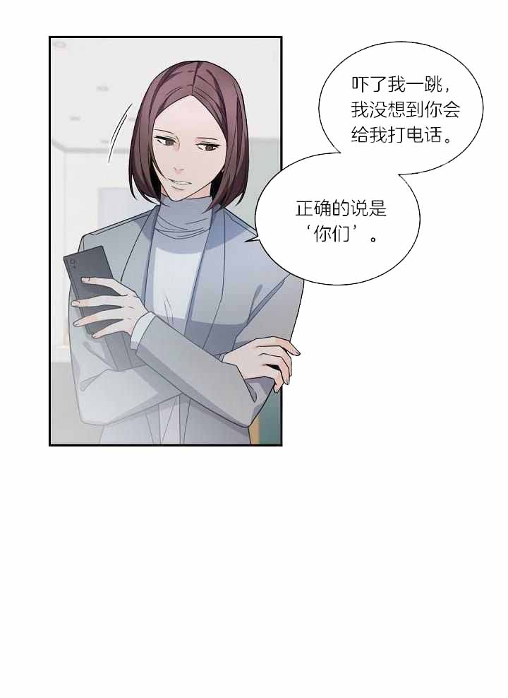 《老板的小宝贝》漫画最新章节第109话免费下拉式在线观看章节第【9】张图片