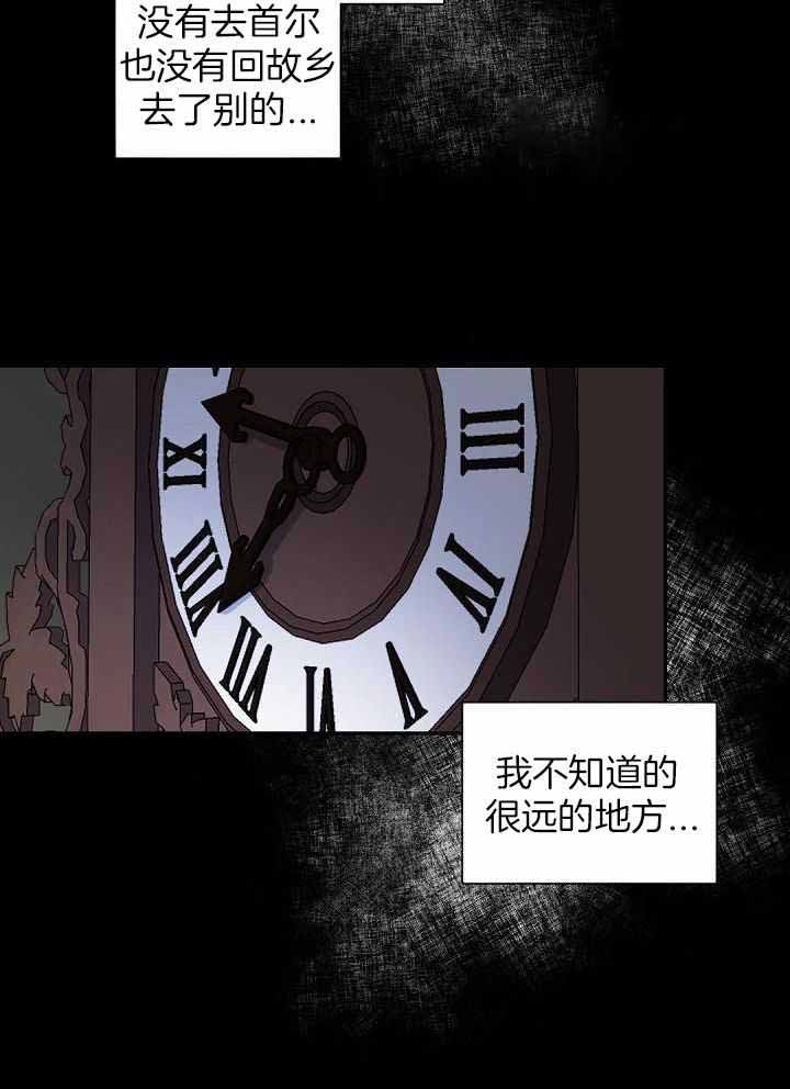 《老板的小宝贝》漫画最新章节第100话免费下拉式在线观看章节第【7】张图片