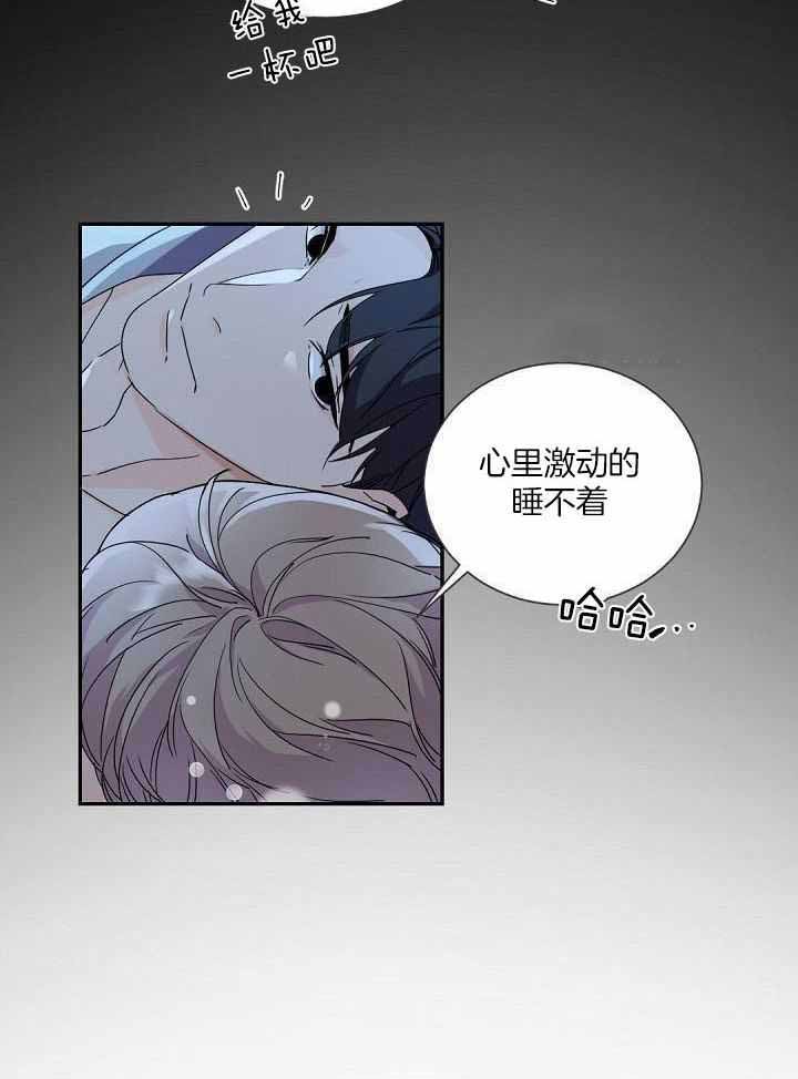 《老板的小宝贝》漫画最新章节第98话免费下拉式在线观看章节第【19】张图片