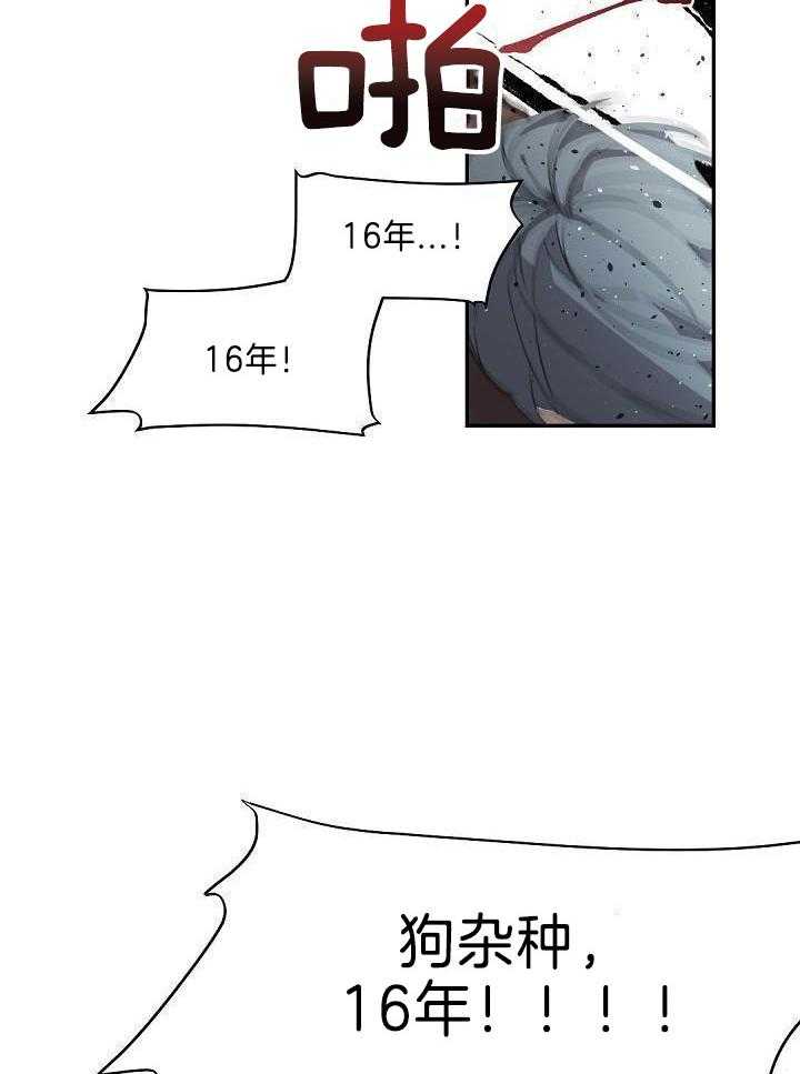 《老板的小宝贝》漫画最新章节第83话免费下拉式在线观看章节第【5】张图片