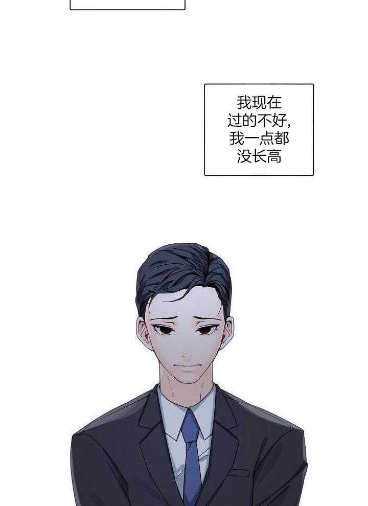 《老板的小宝贝》漫画最新章节第89话免费下拉式在线观看章节第【13】张图片