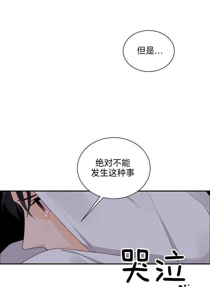 《老板的小宝贝》漫画最新章节第80话免费下拉式在线观看章节第【21】张图片