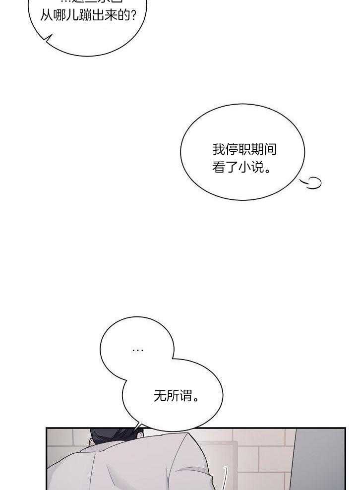 《老板的小宝贝》漫画最新章节第109话免费下拉式在线观看章节第【17】张图片