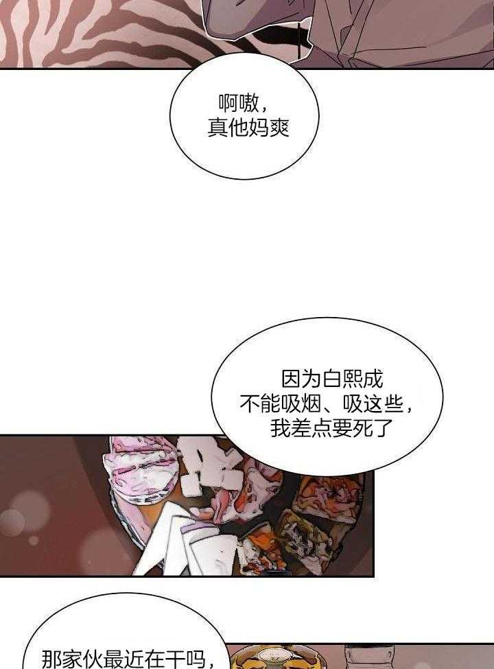 《老板的小宝贝》漫画最新章节第74话免费下拉式在线观看章节第【9】张图片