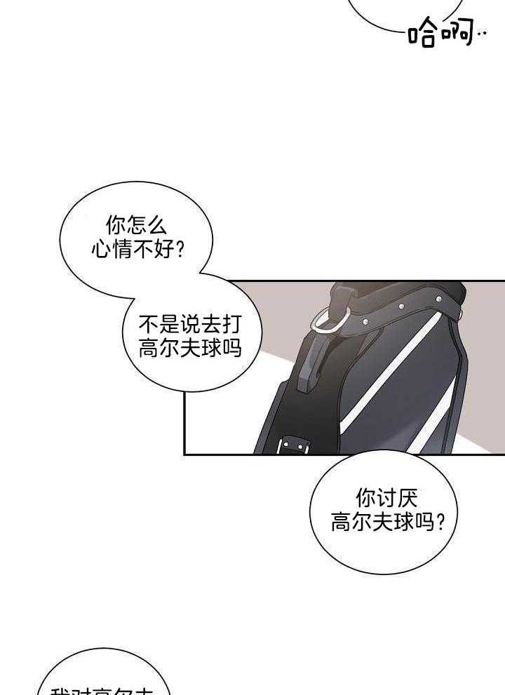 《老板的小宝贝》漫画最新章节第77话免费下拉式在线观看章节第【4】张图片